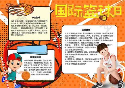 元宇宙对于青少年篮球运动员的发展有哪些帮助_1